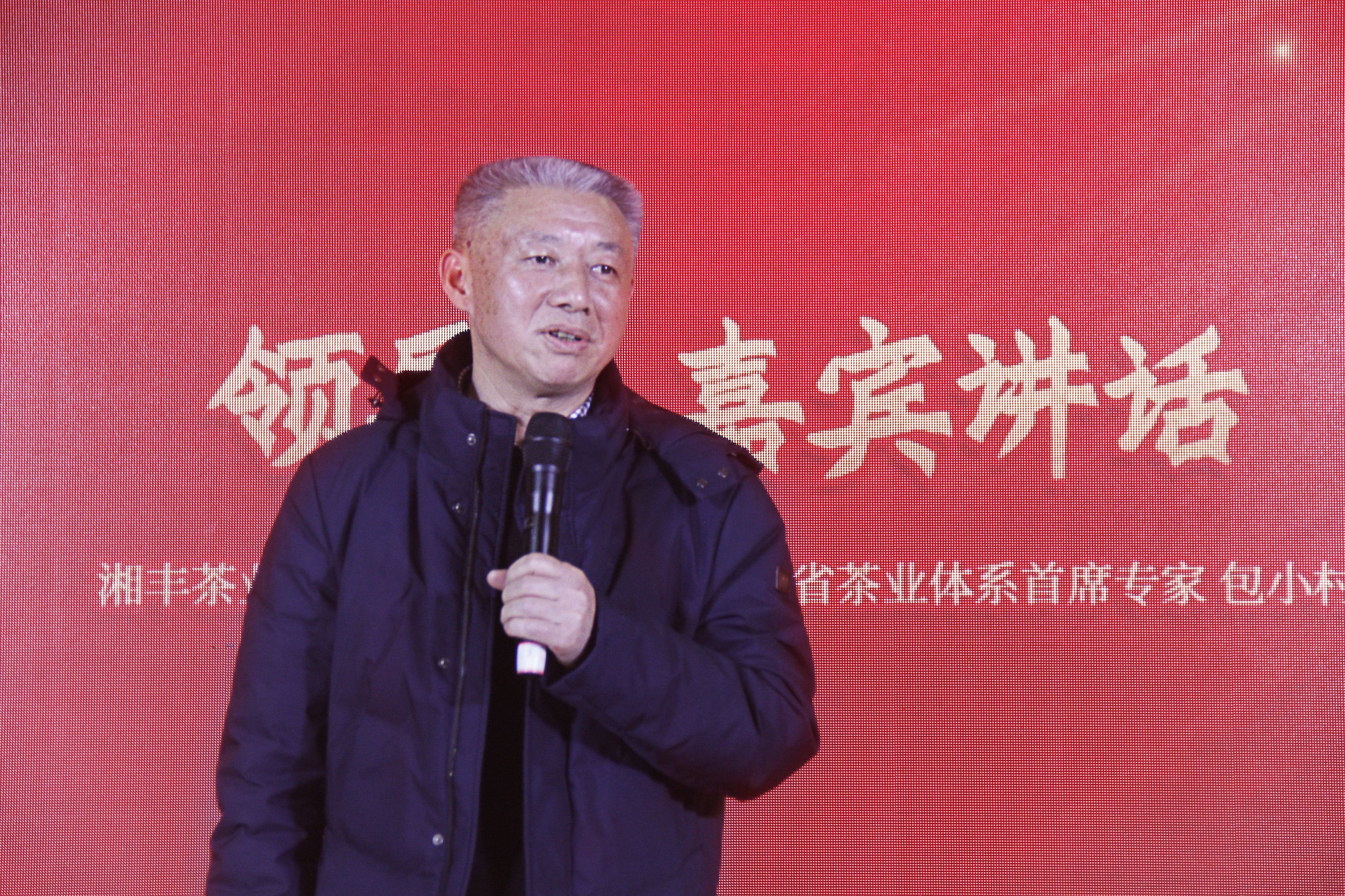 董事、湖南省茶業(yè)體系首席專家 包小村.jpg