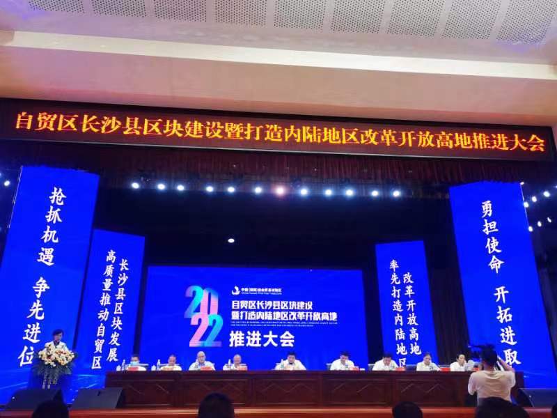 湘豐茶業(yè)集團獲長沙縣“開放型經濟優(yōu)秀企業(yè)”通報表揚