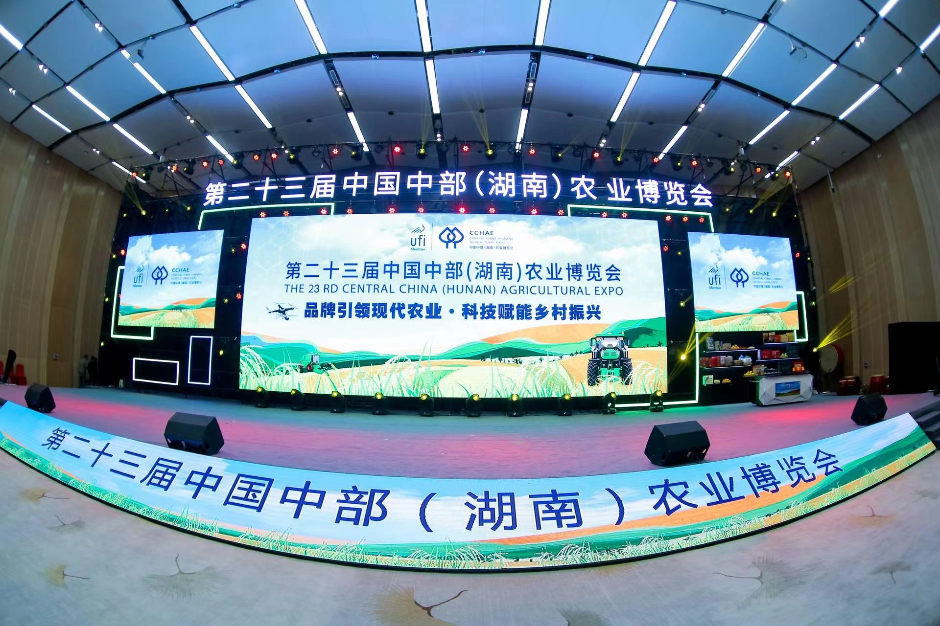 湘豐茶業(yè)集團(tuán)亮相第二十三屆中國中部(湖南)農(nóng)業(yè)博覽會(huì)