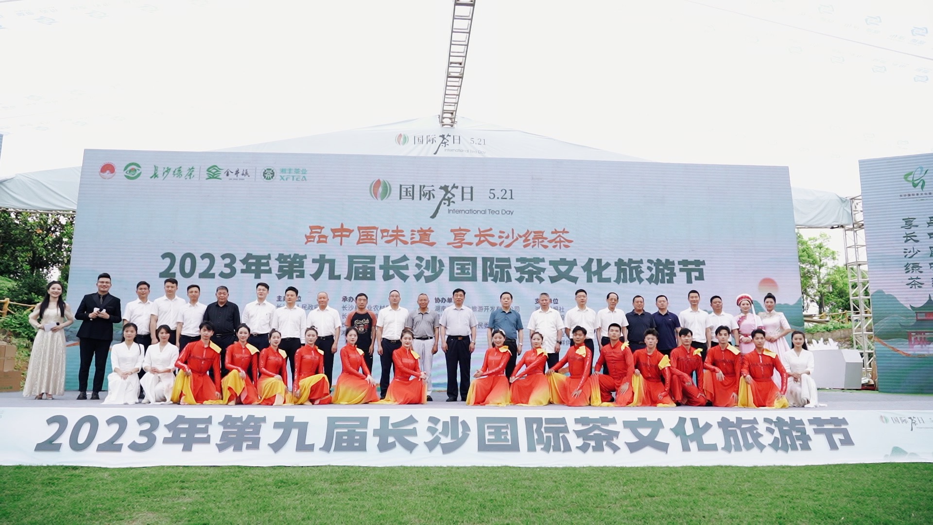 第九屆長沙國際茶文化旅游節(jié)系列活動隆重舉行！