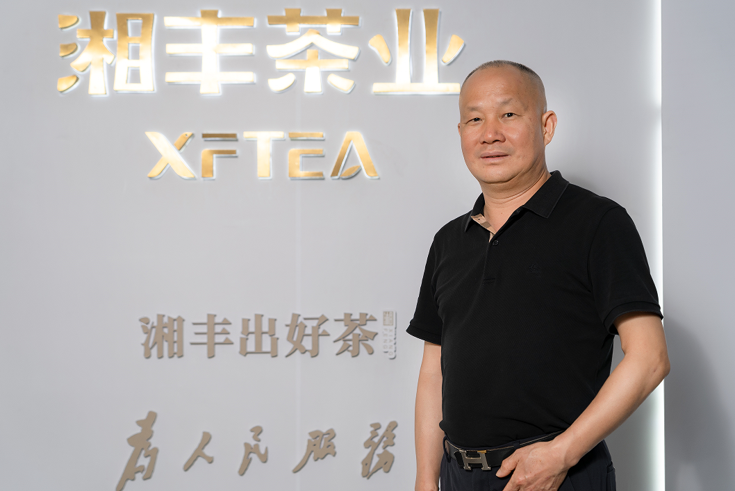 湘豐茶業(yè)集團(tuán)董事、創(chuàng)始人湯宇先生獲認(rèn)長(zhǎng)沙市現(xiàn)代農(nóng)業(yè)產(chǎn)業(yè)領(lǐng)軍人才