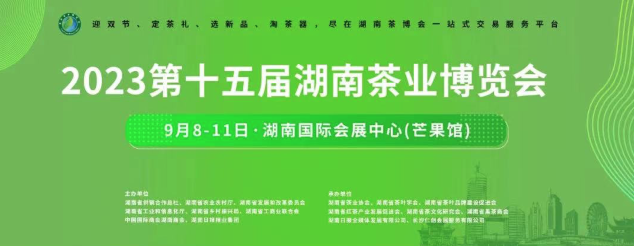 湘豐桑植白茶斬獲“茶祖神農(nóng)杯”金獎！2023湖南茶博會邀您品享