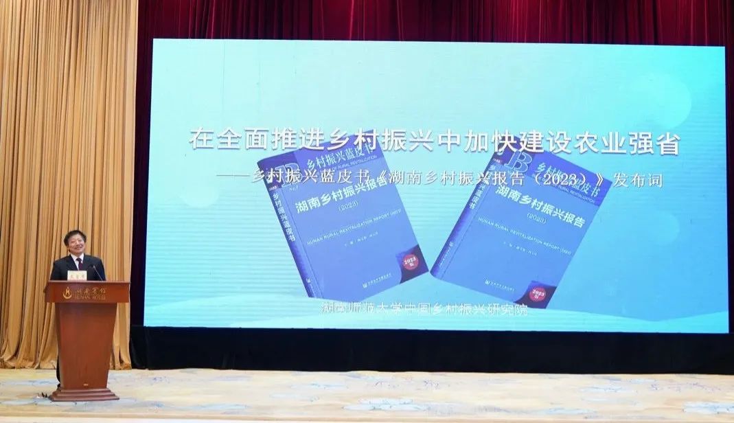 喜報(bào)！桑植白茶入選《鄉(xiāng)村振興藍(lán)皮書：湖南鄉(xiāng)村振興報(bào)告（2023）》優(yōu)秀案例