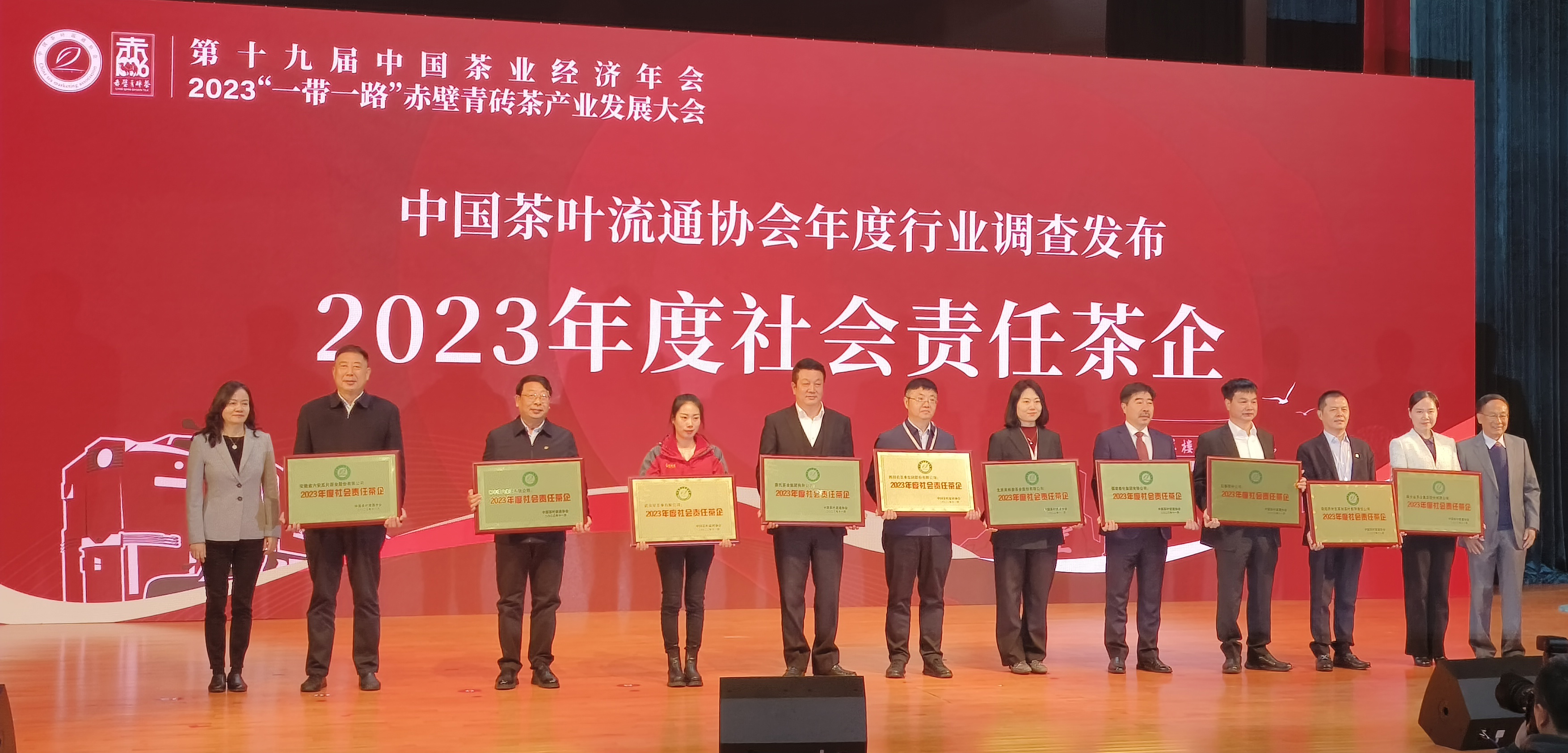 湘豐茶業(yè)集團榮獲“2023年度社會責任茶企”、“2023年度重點茶企”稱號！