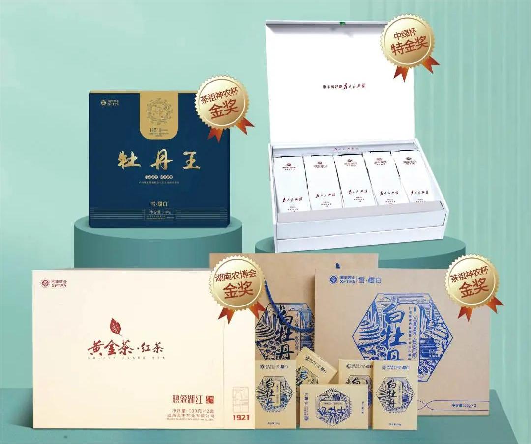 湘豐茶業(yè)集團攜全系產(chǎn)品參展——“紅星年購節(jié)”首添國家級縱隊