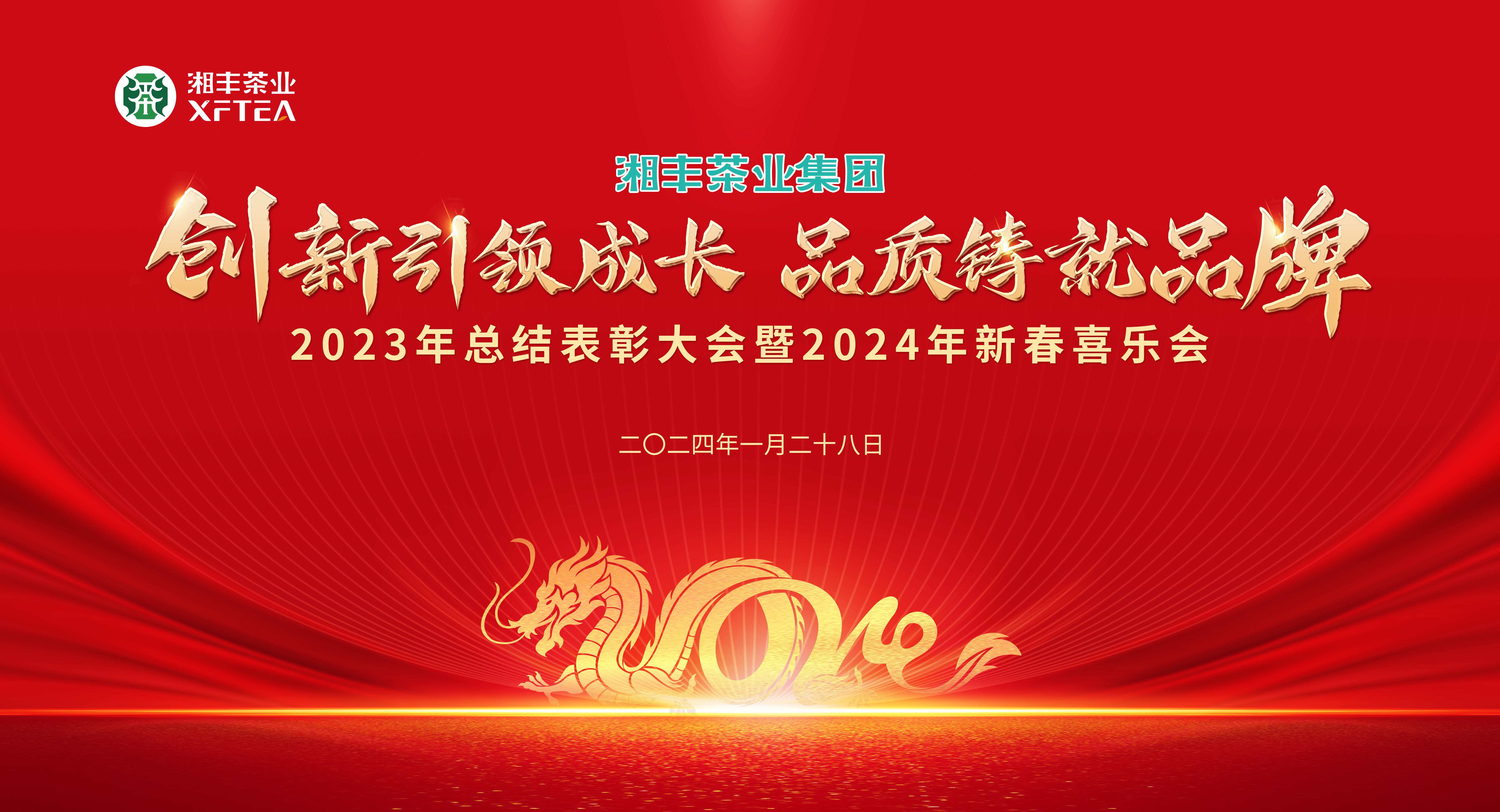 創(chuàng)新引領(lǐng)成長，品質(zhì)鑄就品牌！