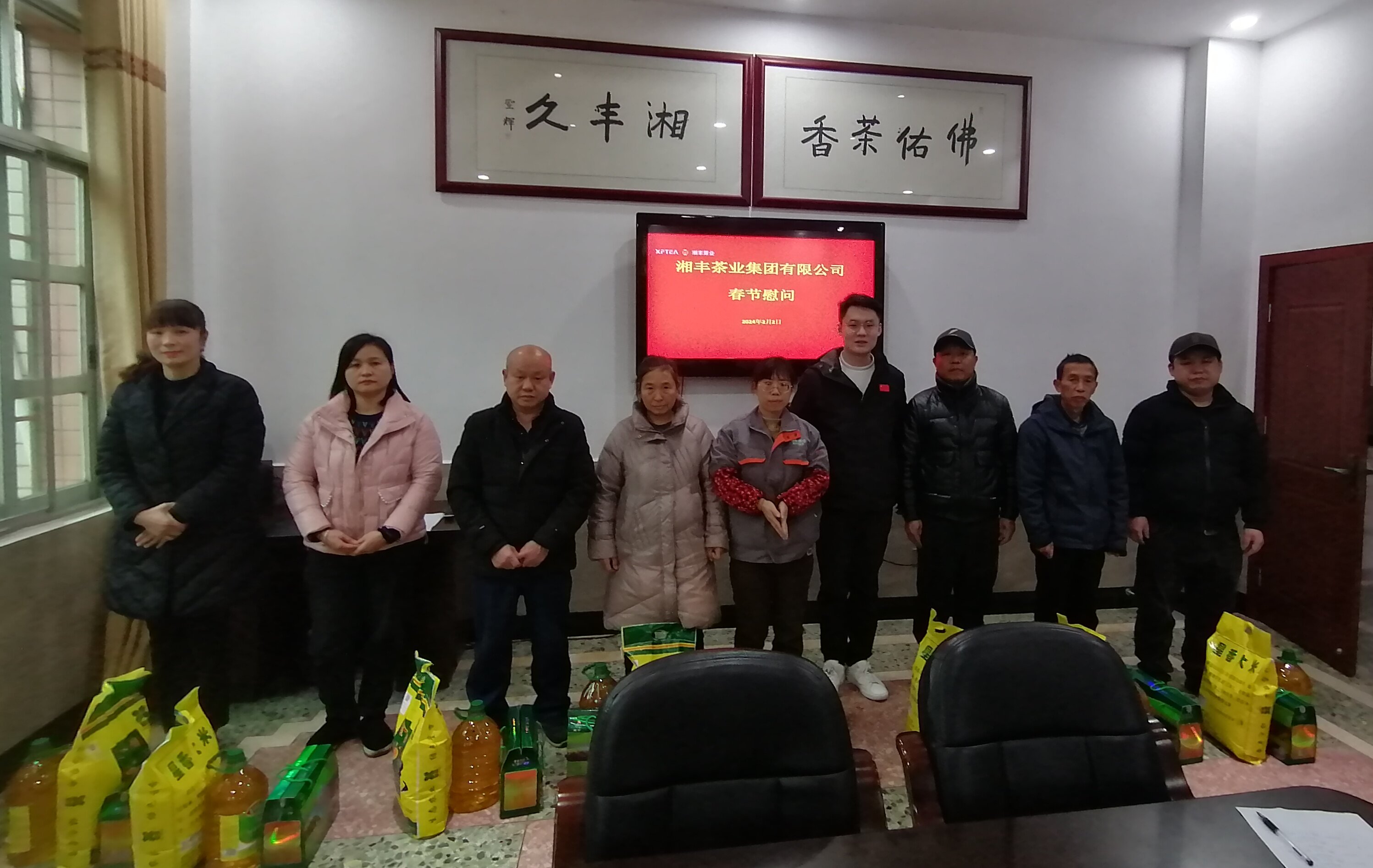 以實際行動踐行社會責(zé)任——集團董事長湯程霖看望慰問困難群眾