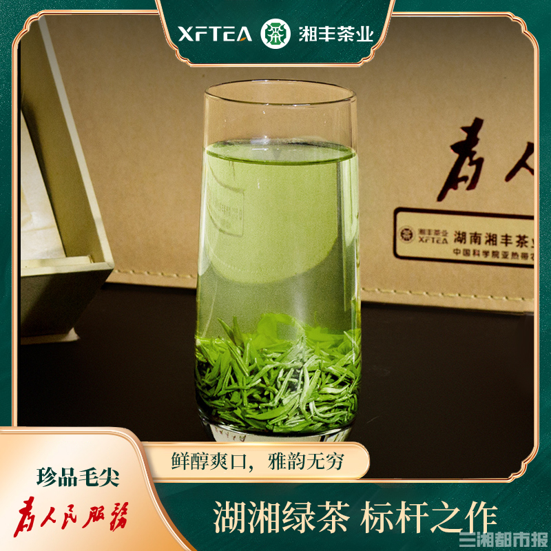 三湘都市報(bào) | 他們用工藝創(chuàng)新生產(chǎn)了100余款茶產(chǎn)品，湘豐的這些茶你都喝過(guò)嗎