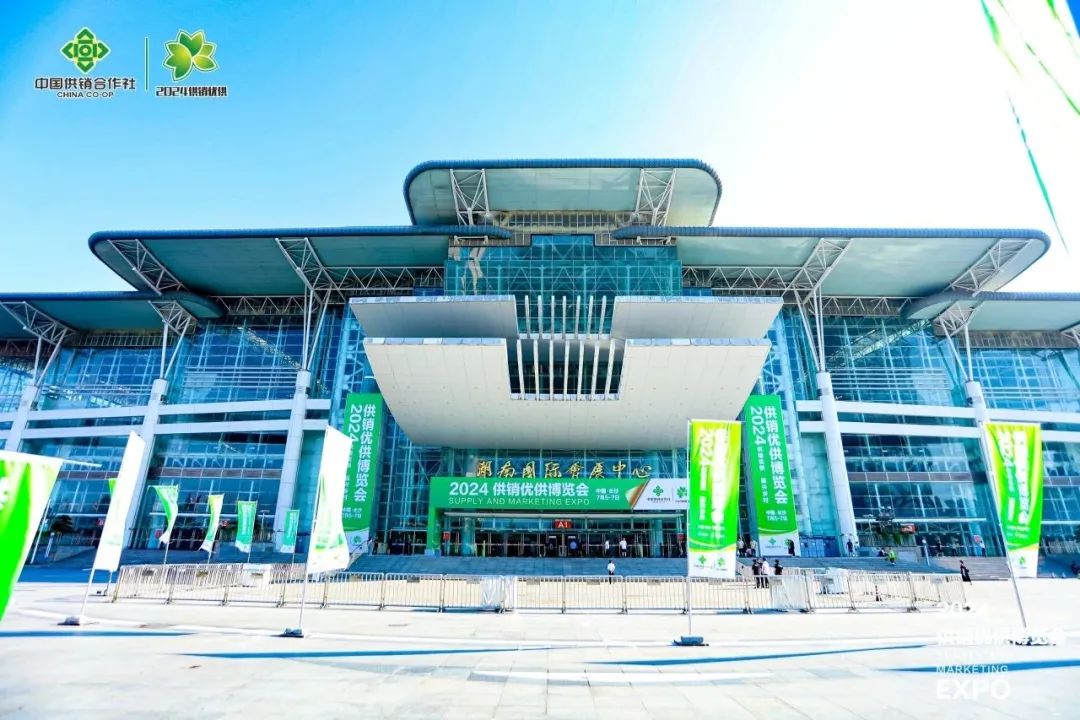 湘豐雙館并行2024供銷優(yōu)供博覽會(huì)，助力鄉(xiāng)村振興