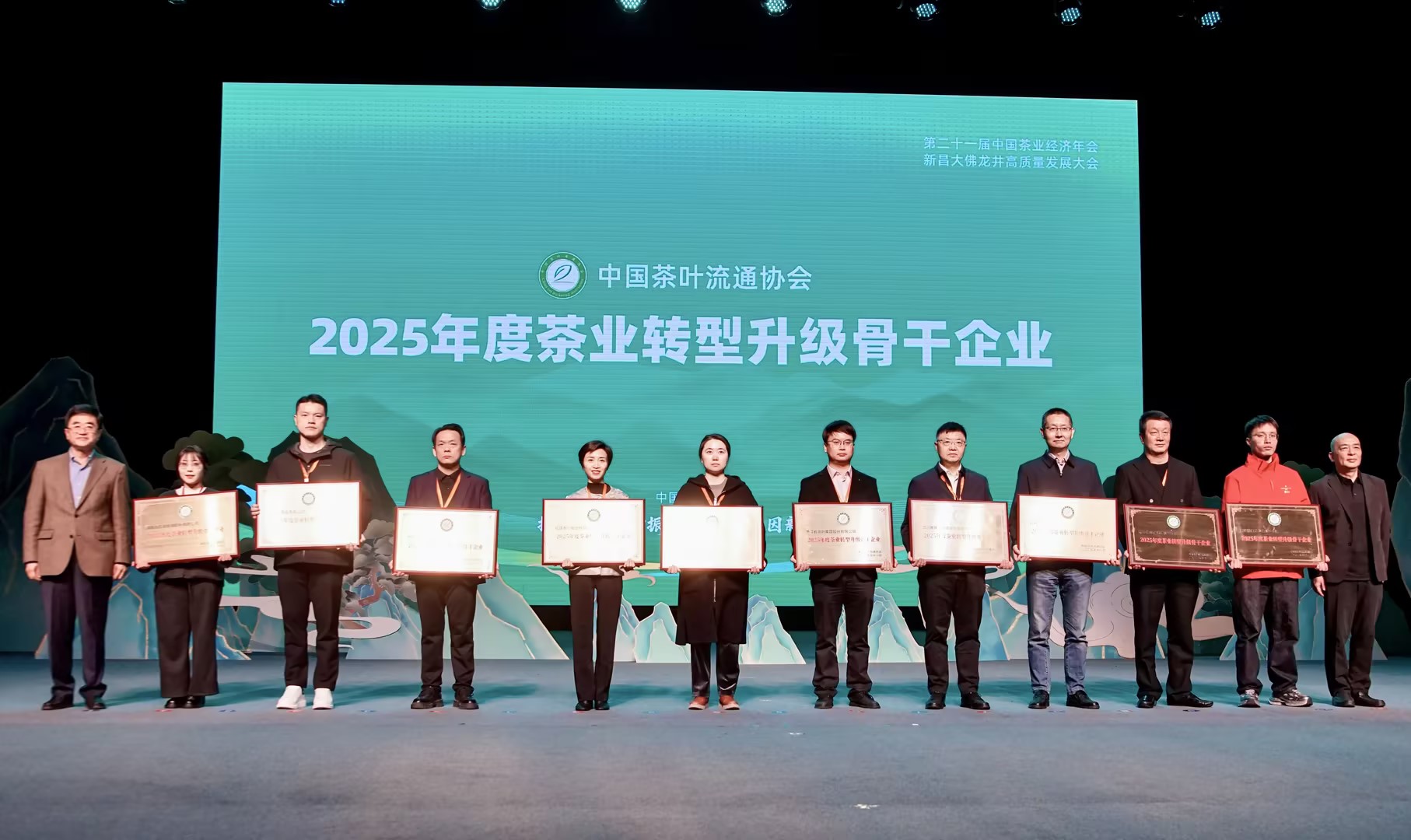 喜報！湘豐茶業(yè)集團榮獲“2025年度茶業(yè)轉(zhuǎn)型升級骨干企業(yè)”，“2025年度茶業(yè)重點企業(yè)”！
