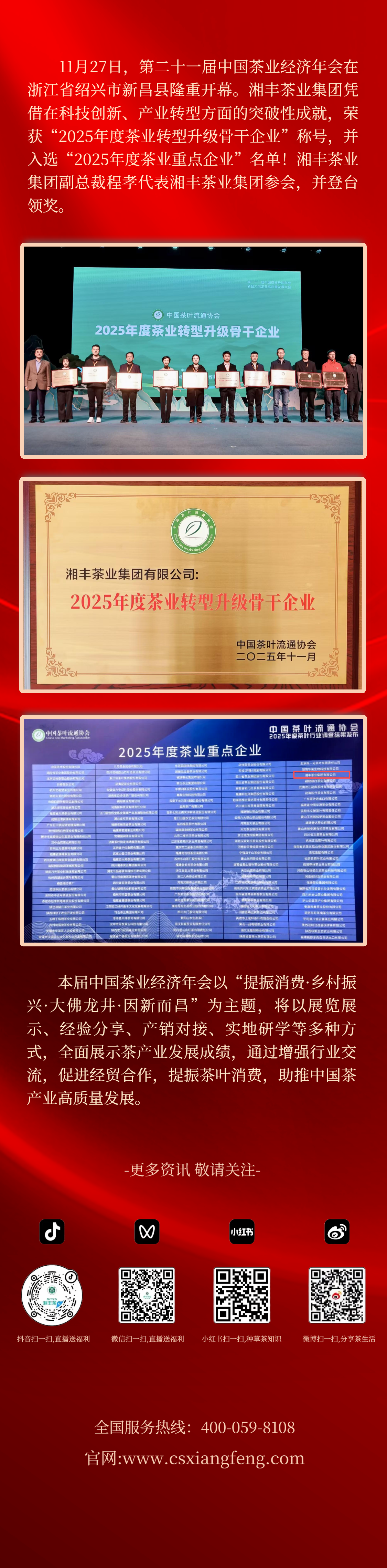紅金商務(wù)會議邀請函戰(zhàn)略發(fā)布會行業(yè)峰會年終答謝會 (4).png