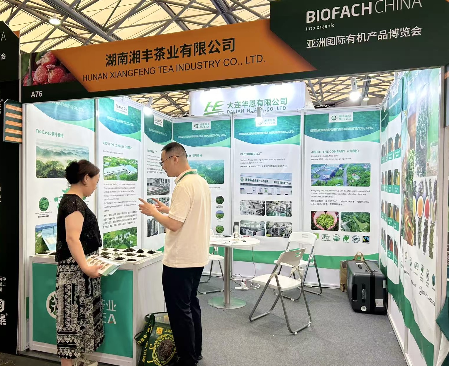 深耕有機(jī)賽道，湘豐閃耀 BIOFACH CHINA 2026