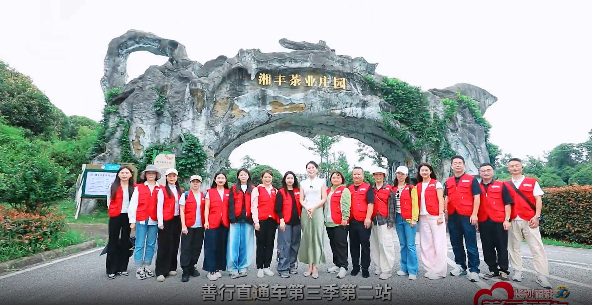 茶香相伴公益行！福彩 3D 善行直通車走進(jìn)湘豐，深化福利彩票跨界合作